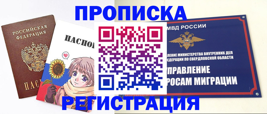 прописка для кредита в Саранске