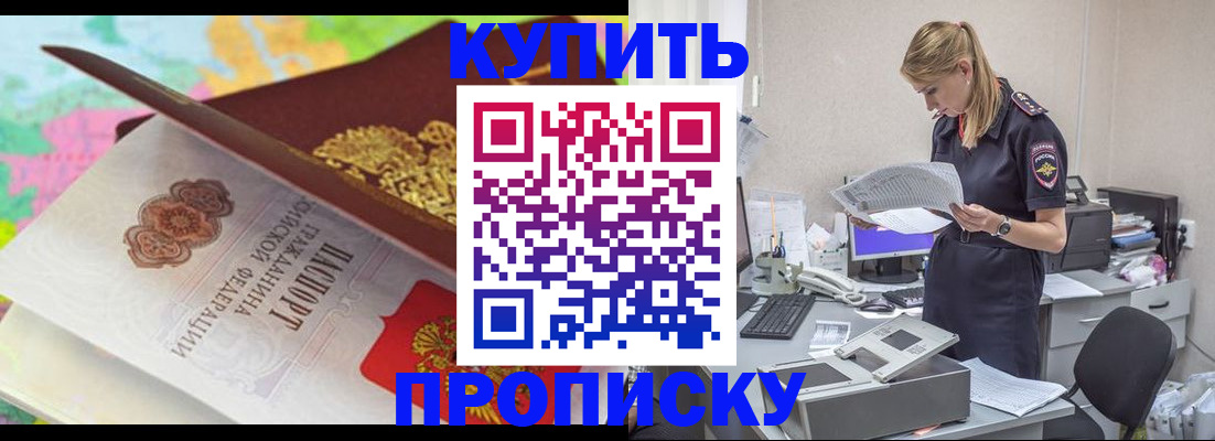 прописка в квартире в Саранске