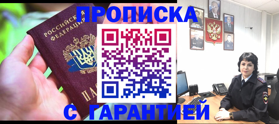 регистрация для дет. сада в Саранске