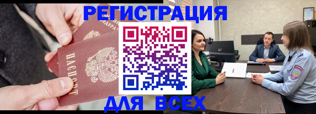 прописка для кредита в Саранске
